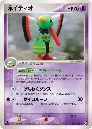 xatu – 蒼空の激突 37