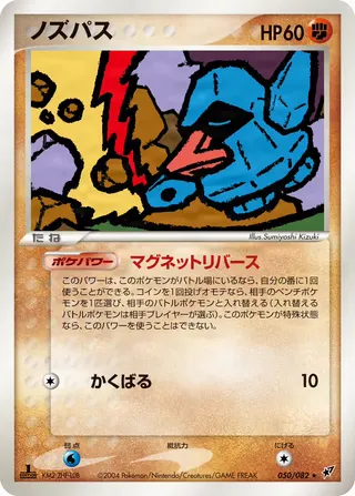 ノセパス – 蒼空の激突 50