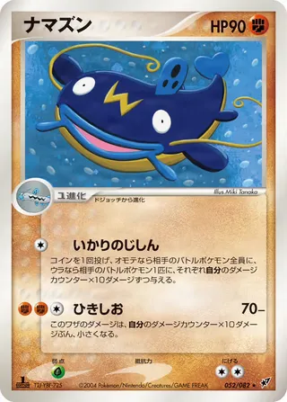 ウィスカッシュ – 蒼空の激突 52