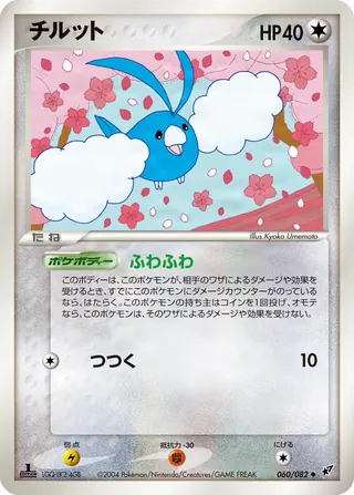 Swablu – 蒼空の激突 60