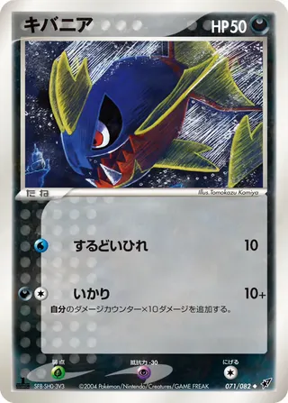 カルバンハ – 蒼空の激突 71
