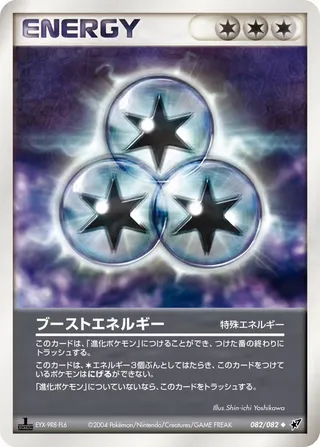 エネルギーを高めます – 蒼空の激突 82