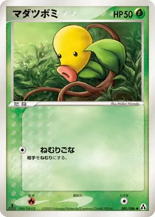 ベルスプラウト – まぼろしの森 1