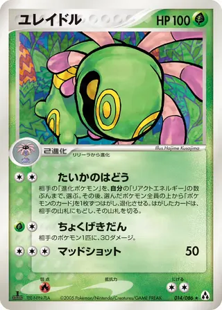 ゆっくりと – まぼろしの森 14