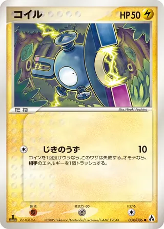 マグナイト – まぼろしの森 34