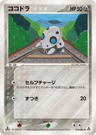 アロン – まぼろしの森 73