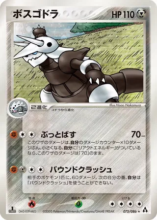アグロン – まぼろしの森 75