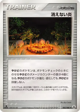 フルフレーム – まぼろしの森 82