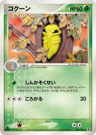 カクナ – ホロンの研究塔 2