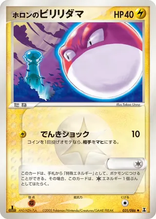 ホロンのヴォルトーブ – ホロンの研究塔 31