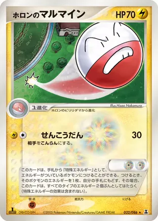 ホロンの電極 – ホロンの研究塔 32