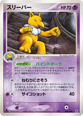 催眠 – ホロンの研究塔 45