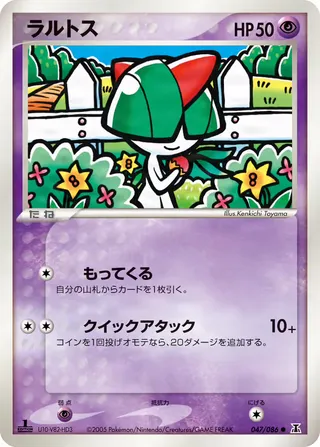 ラルト – ホロンの研究塔 47