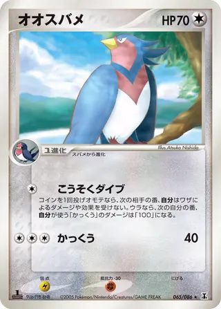 スウラー – ホロンの研究塔 65