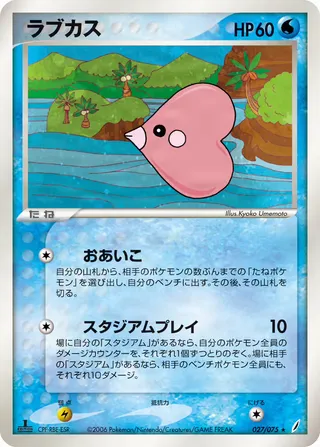 luvdisc – きせきの結晶 27