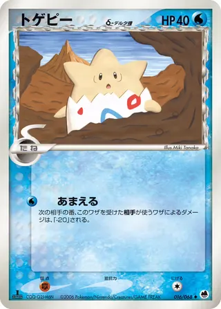 Togepi（デルタ種） – さいはての攻防 16