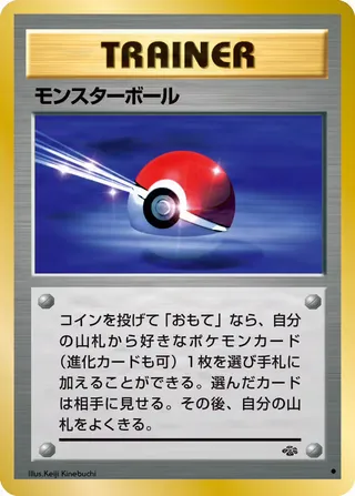 ポークボール – ポケモンジャングル 48