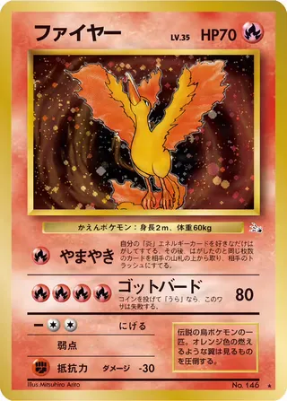 モルトレス – 化石の秘密 9