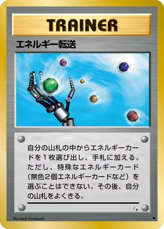 エネルギー検索 – 化石の秘密 44