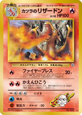 ブレインのカリザード – 闇からの挑戦 32