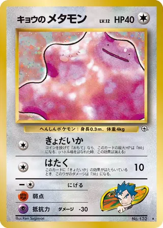 コガの同上 – 闇からの挑戦 72