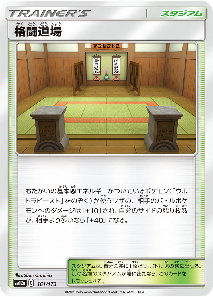 格闘道場 – TAG TEAM GX タッグオールスターズ 161